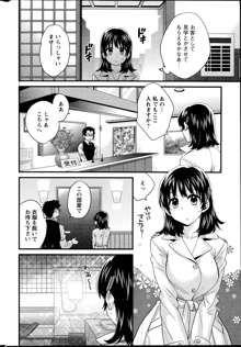 Niizuma Osenaka Nagashimasu Ch.1-8, 日本語