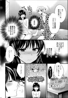 Niizuma Osenaka Nagashimasu Ch.1-8, 日本語