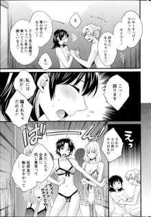 Niizuma Osenaka Nagashimasu Ch.1-8, 日本語