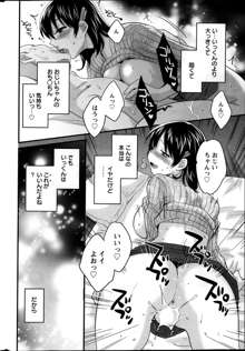 Niizuma Osenaka Nagashimasu Ch.1-8, 日本語