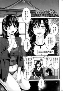 Niizuma Osenaka Nagashimasu Ch.1-8, 日本語