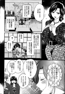 Niizuma Osenaka Nagashimasu Ch.1-8, 日本語