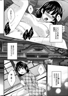 Niizuma Osenaka Nagashimasu Ch.1-8, 日本語