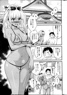 Niizuma Osenaka Nagashimasu Ch.1-8, 日本語