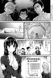 Niizuma Osenaka Nagashimasu Ch.1-8, 日本語