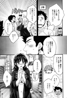 Niizuma Osenaka Nagashimasu Ch.1-8, 日本語