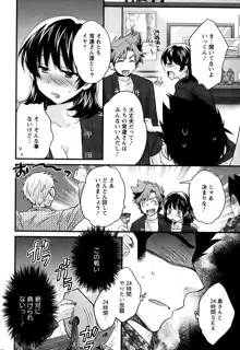 Niizuma Osenaka Nagashimasu Ch.1-8, 日本語