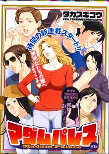 Madam Palace Ch.1-5, 日本語