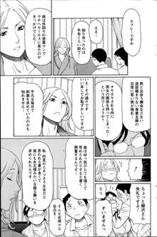 Madam Palace Ch.1-5, 日本語