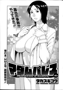 Madam Palace Ch.1-5, 日本語