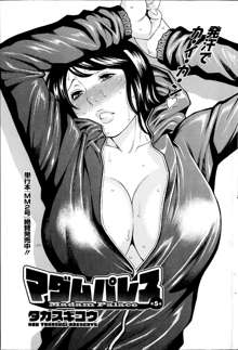 Madam Palace Ch.1-5, 日本語