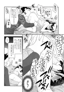 Kodomo Chain Ch.1-4, 日本語