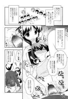 Kodomo Chain Ch.1-4, 日本語