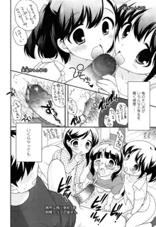 Kodomo Chain Ch.1-4, 日本語