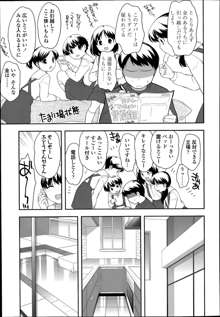 Kodomo Chain Ch.1-4, 日本語