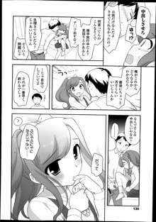 Kodomo Chain Ch.1-4, 日本語