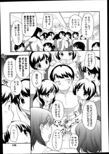 Kodomo Chain Ch.1-4, 日本語