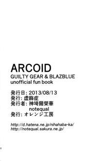 ARCOID, 日本語