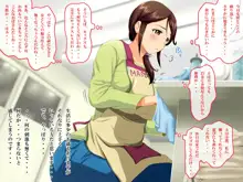 淫妻百合子～私、この歳で女の悦び知っちゃいました～, 日本語