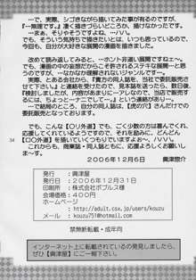 くりーむパイちるどれん 3, 日本語