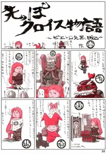 別冊少女しーしーデラックス, 日本語