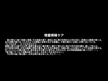 泣いても搾精！～ちょいＳお姉さんのショタ射精治療センター～, 日本語