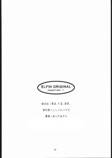 ELFIN ORIGINAL, 日本語