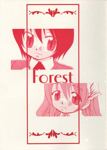 Forest, 日本語