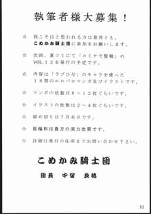 革命聖戦 第五号, 日本語