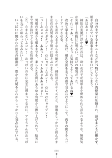 ダブル美少女の心を読んでラブ奴隷に落とした件, 日本語