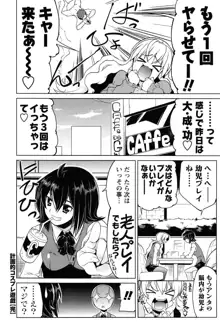 なかだし♥コスプレイ, 日本語