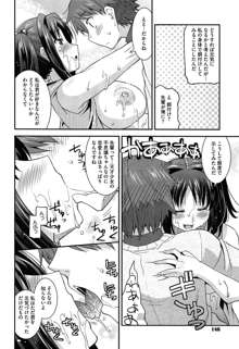 蕩乳, 日本語