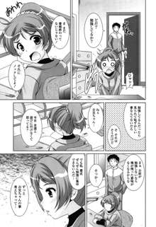 年下っ娘! せれぶれーしょん, 日本語