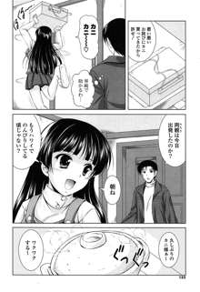 年下っ娘! せれぶれーしょん, 日本語