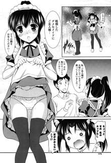 年下っ娘! せれぶれーしょん, 日本語