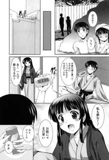 年下っ娘! せれぶれーしょん, 日本語