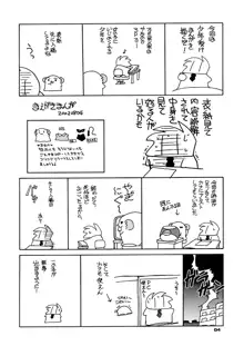 飼育交際, 日本語