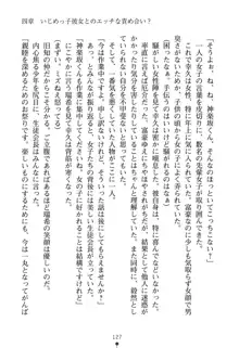 いじめっこ生徒会長にエッチなお返しをしませんか？, 日本語