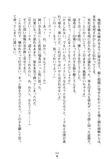 いじめっこ生徒会長にエッチなお返しをしませんか？, 日本語