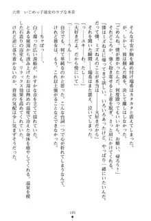 いじめっこ生徒会長にエッチなお返しをしませんか？, 日本語