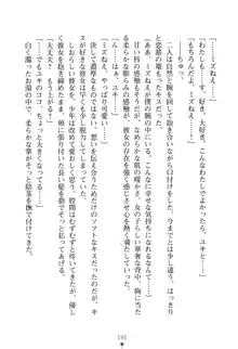 いじめっこ生徒会長にエッチなお返しをしませんか？, 日本語