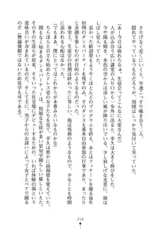 いじめっこ生徒会長にエッチなお返しをしませんか？, 日本語