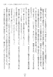 いじめっこ生徒会長にエッチなお返しをしませんか？, 日本語