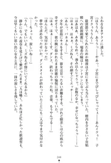 いじめっこ生徒会長にエッチなお返しをしませんか？, 日本語