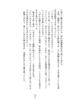 いじめっこ生徒会長にエッチなお返しをしませんか？, 日本語