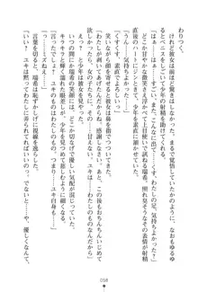 いじめっこ生徒会長にエッチなお返しをしませんか？, 日本語