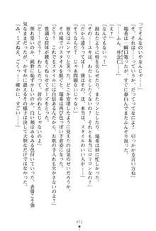 いじめっこ生徒会長にエッチなお返しをしませんか？, 日本語