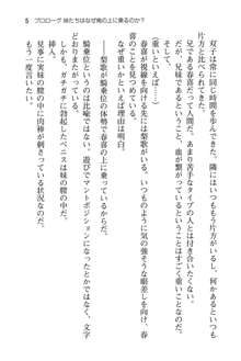 妹達はなぜ俺の上で腰を振るのか？, 日本語