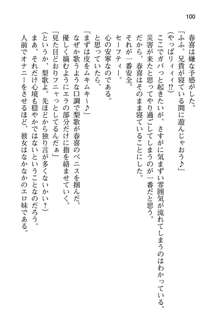 妹達はなぜ俺の上で腰を振るのか？, 日本語