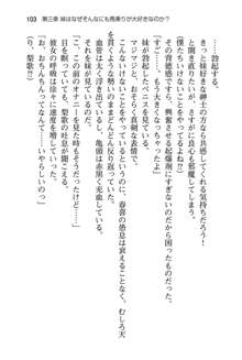 妹達はなぜ俺の上で腰を振るのか？, 日本語